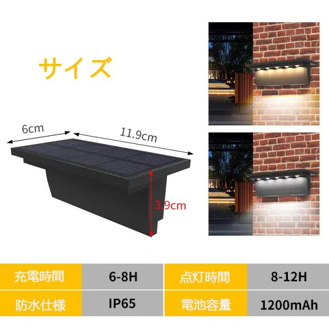 暖色エレガンス　ソーラーウォールライト・IP65防水ブラケット センサーライト 防水 ソーラー 人感センサーライト LED ウォール